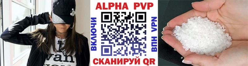 Alpha-PVP Соль Правдинск
