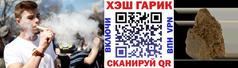 ГАШИШ убойный Правдинск