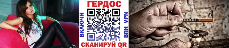 Героин Heroin Правдинск